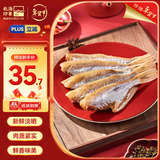 北海印象北海特产剥皮鱼干500g咸香扒皮鱼干海鲜海产干货年货春节送礼礼品