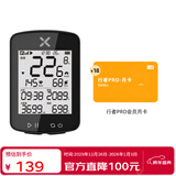 行者户外行者小G自行车GPS码表支架延长架公路车山地车无线速度骑行里程表 小G+二代码表