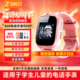 360儿童电话手表9xsp长效续航学生青少年4G全网通可视频拍照防水定位智能手表男女孩粉