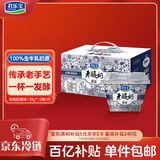 君乐宝 老酸奶 原味 139g*12碗 酸奶酸牛奶