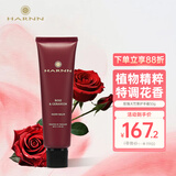 HARNN玫瑰天竺葵护手霜50g 辅酶Q10抗氧化保湿不油腻 泰国 生日礼物
