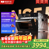 德普凯信（Depelec）2025年高定品牌NS55L智能陶瓷蒸烤箱一体机8.57寸彩膜屏500+云彩铺玻璃纤维棉全包裹 8.57寸彩屏陶瓷内胆全包裹-NS55L