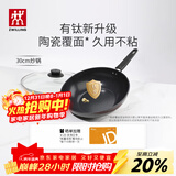 双立人（ZWILLING）不粘锅炒锅有钛涂层电磁炉通用Motion plus家用炒菜锅30cm