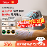 米家小米除螨仪2 Pro 升级吸力双尘杯 智能感应LED 紫外线除菌 家用床上除螨机去螨虫【床宝】圣诞礼物