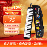 东方鼎（EAST TOP）37键口风琴T37 儿童初学入门课堂演奏 音乐启蒙乐器 黑色 帆布包