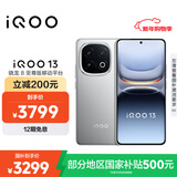 vivo iQOO 13【国家补贴】12GB+256GB 纳多灰 骁龙8至尊版 2K护眼屏 120W快充长续航 5G电竞手机