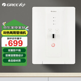 格力（GREE）【制冷加热双功能】格力管线机壁挂式家用速热式饮水机直饮机壁挂式WTE-XB-031-D