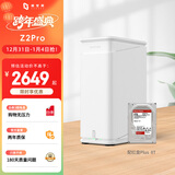 极空间私有云Z2Pro 8T双盘位NAS智能AI娱乐办公网络存储服务器(内置1块红盘Plus 8TB硬盘)白色 免安装