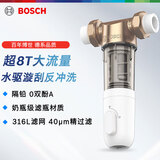 博世（BOSCH）博世前置过滤器大流量家用净水器8T大通量40微米过滤管道过滤器 全屋家用净水器 AQ1200P甄选款