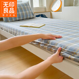 无印良品全棉床笠单件单人学生宿舍可水洗床笠罩纯色全包床垫保护套床罩 兰星格【100%全棉 亲肤透气】 90*190cm【单床笠】