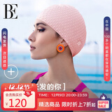 范德安（BALNEAIRE）高端加大时尚泡泡泳帽超弹力防水护耳大号游泳馆泳帽冰淇淋粉