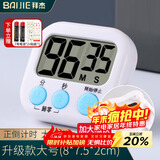 拜杰计时器厨房学生闹钟磁吸计时器定时器提醒器计时时钟二合一大屏幕