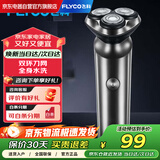 飞科（FLYCO）电动剃须刀男士刮胡刀须刨全身水洗送老公 FS922经典款【带鬓角刀，升级Type-c充电】