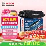 博世（BOSCH）刹车片前片海马海福星福美来普力马普力马EV AB1181