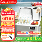 美的（Midea）车载冰箱34升双门压缩机制冷车家两用小型汽车轿车货车冷冻冷藏箱