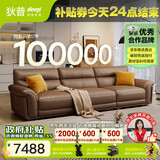 狄普纳帕牛皮艺沙发意式现代客厅十大品牌2.8米沙发Ultra版希望赛尔德
