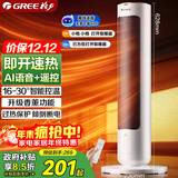 格力（GREE）【AI语音控制+遥控】取暖器家用暖风机电暖器摇头电暖气立式取暖气小太阳轻音电暖风NFTB-X6020BV