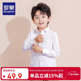 罗蒙儿童白衬衫男童女童长袖小学生表演校园服饰 白色 150