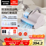 松下（Panasonic）【清洁神器】超声波除螨仪床宝家用床上吸尘器大吸力紫外线杀菌热烘除湿双滚刷双拍打双杯MC-DC21P