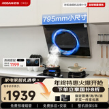 老板小户型侧吸式抽吸排家用油烟机22风量大吸力以旧换新国家补贴20%一级能效26A5SH可搭灶具燃气灶