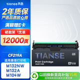 天色CF219A适用惠普m132a硒鼓m132nw 132snw 132fw 132fn 132fp m104a 104w MFP HP19A打印机粉盒成像鼓