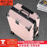 箱君行旅行李箱铝框密码箱拉杆箱大容量万向轮结实耐用学生高颜值旅行箱 肉粉色 （加厚箱体+双密码锁扣） 24英寸 （中学生推荐）