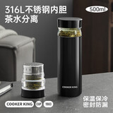 炊大皇316L不锈钢保温杯茶水分离杯茶杯水杯商务泡茶杯500ml（深邃黑）