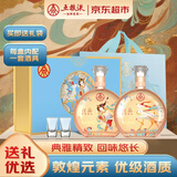 五粮液仙林生态 宜品辉煌腾达 敦煌双支礼盒 52度500ml*2瓶 精美礼盒