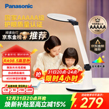松下（Panasonic）学习台灯减蓝光护眼台灯AAAAA级阅读台灯家用儿童护眼灯调光台灯