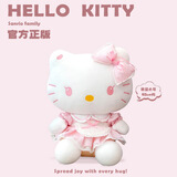 Hello Kitty三丽鸥毛绒玩具玩偶布娃娃抱枕生日圣诞节礼物女 38cm凯蒂猫公仔