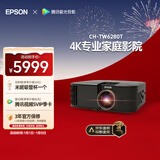 爱普生（EPSON）CH-TW6280T家用投影仪 4K专业家庭影院智能投影仪（±60%镜头位移 1.62倍光学变焦）
