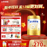 飞鹤星飞帆卓耀 100%A2酪蛋白奶源 婴儿配方奶粉 1段(0-6月龄) 750g