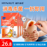 海氏海诺医用碘伏碘酒消毒液棉签棒碘伏棉签婴儿碘酊独立装棉球20支*3盒