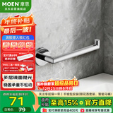 摩恩（MOEN）304抛光亮面不锈钢毛巾环毛巾架浴巾架纸巾架抗氧耐腐毛巾杆1904