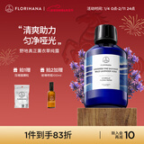 Florihana馥家法国F家野地真正薰衣草纯露舒缓控油花水油痘脆弱化妆水 200ml