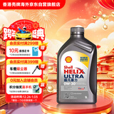 壳牌（Shell）全合成机油超凡喜力0W-30 ECT C2/C3 1L灰壳保养香港进口