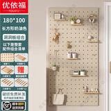 优依福洞洞板置物架实木可定制免打孔层架墙面装饰收纳架多功能云朵型 180*100长方形奶油色【含配件】