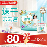 帮宝适散热王者一级帮拉拉裤新生儿婴儿尿不湿尿片超薄透气XL28