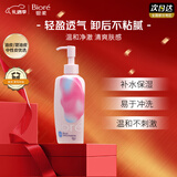 碧柔（Biore）自在轻润卸妆乳200ml眼唇脸卸妆水液深层清洁温和清爽卸妆护肤品