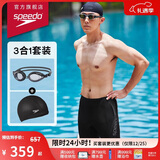 速比涛（Speedo）泳裤男三件套及膝泳裤Edge泳镜PU泳帽 黑灰 38