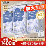 妮飘（Nepia）花漾欣情悬挂式抽纸卫生纸4层350抽6包抽取式面巾纸擦手纸整箱