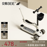 贝易至尊滑板车婴儿童0-6岁折叠可坐溜溜平衡车宝宝周岁礼物遛娃神器 【三合一推行款】云母灰-赠车筐