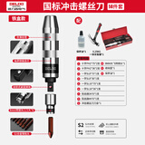 德力西冲击螺丝刀工业级螺丝批撞批取出器改锥头锤击震动拆卸神器