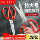 王麻子剪刀家用 锋利工业强力锻打剪纸裁布服装裁缝剪 多功能特大号剪刀