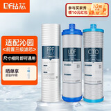 钻芯 适用沁园净水器滤芯家用净水机RO-185I/E/RL501/A/B/C/403RU/F/H配件