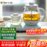 小熊（Bear）煮茶器煮茶壶 0.8L蒸汽喷淋式蒸茶壶养生壶电水壶热水壶304不锈钢烧水壶茶具黑茶ZCQ-A08E1