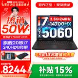 联想拯救者Y7000P 2025补贴 电竞游戏笔记本电脑r 可选RTX5060/5070独显 旗舰酷睿 20核i7-14700HX 满血RTX5060 16G 1TB 标配｜官方正品 支持验证