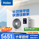 海尔中央空调 2匹 风管机一拖一 云舒领航版 家用除甲醛卧室KFRd-50NW/78EL81PU1一价全包 国家补贴