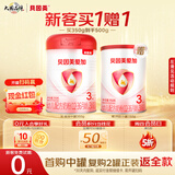 贝因美爱加12-36月幼儿奶粉中罐3段350g 免疫成长奶粉含乳铁蛋白