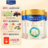 美素佳儿（Friso）皇家美素佳儿婴幼儿配方牛奶粉含乳铁蛋白 3段 多罐组合800g